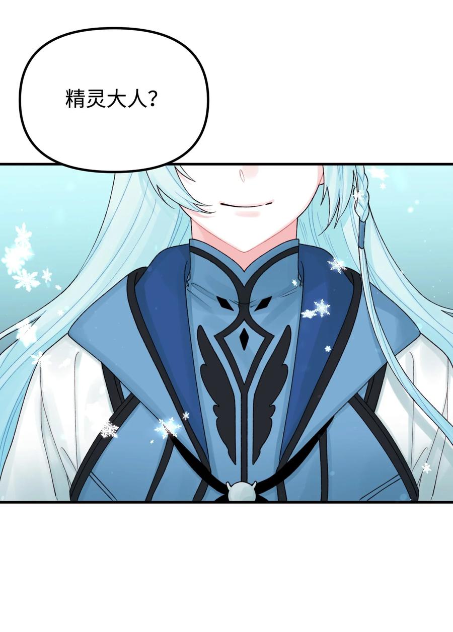 26 精灵大人10
