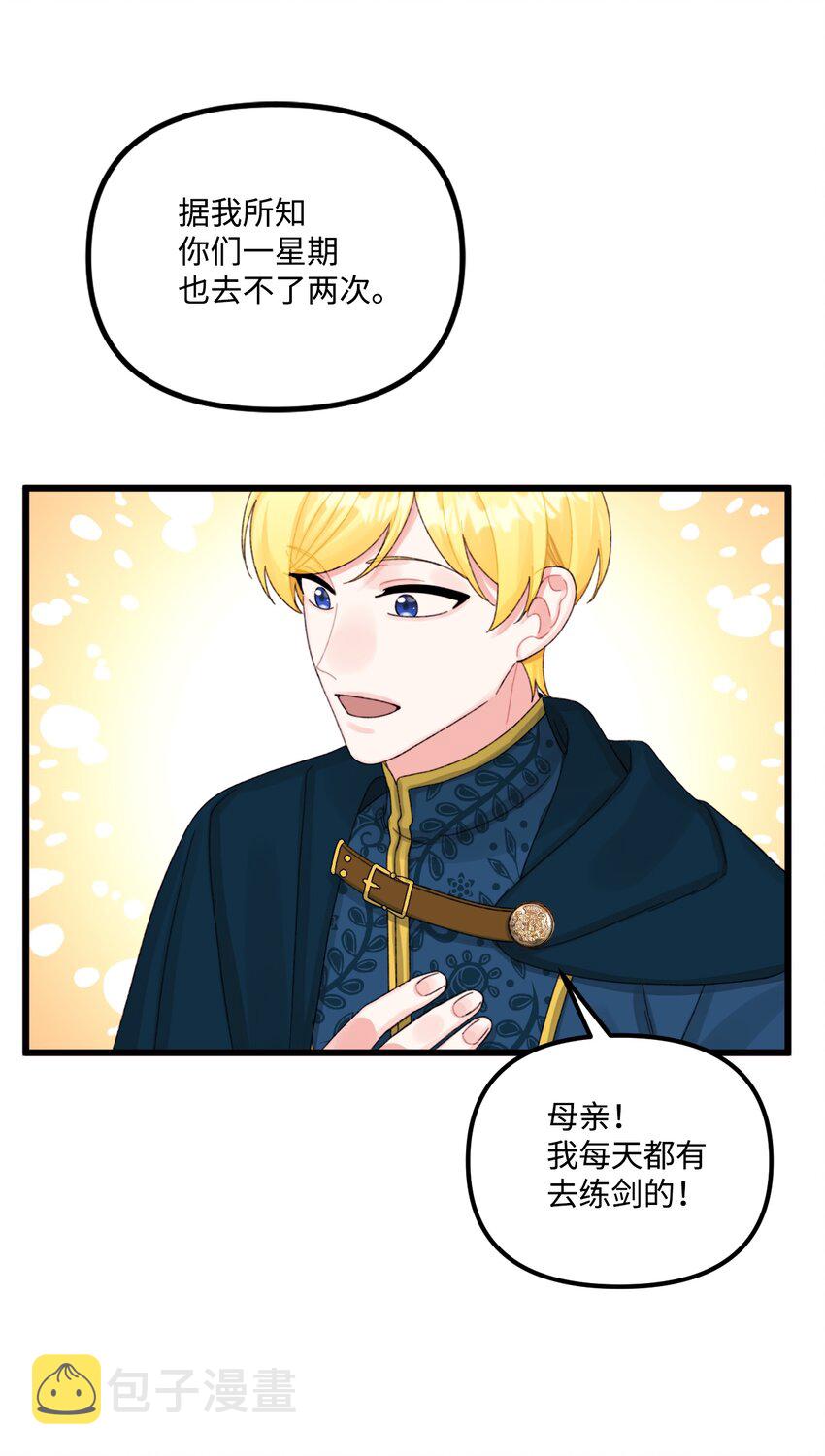63 我们会保护你67