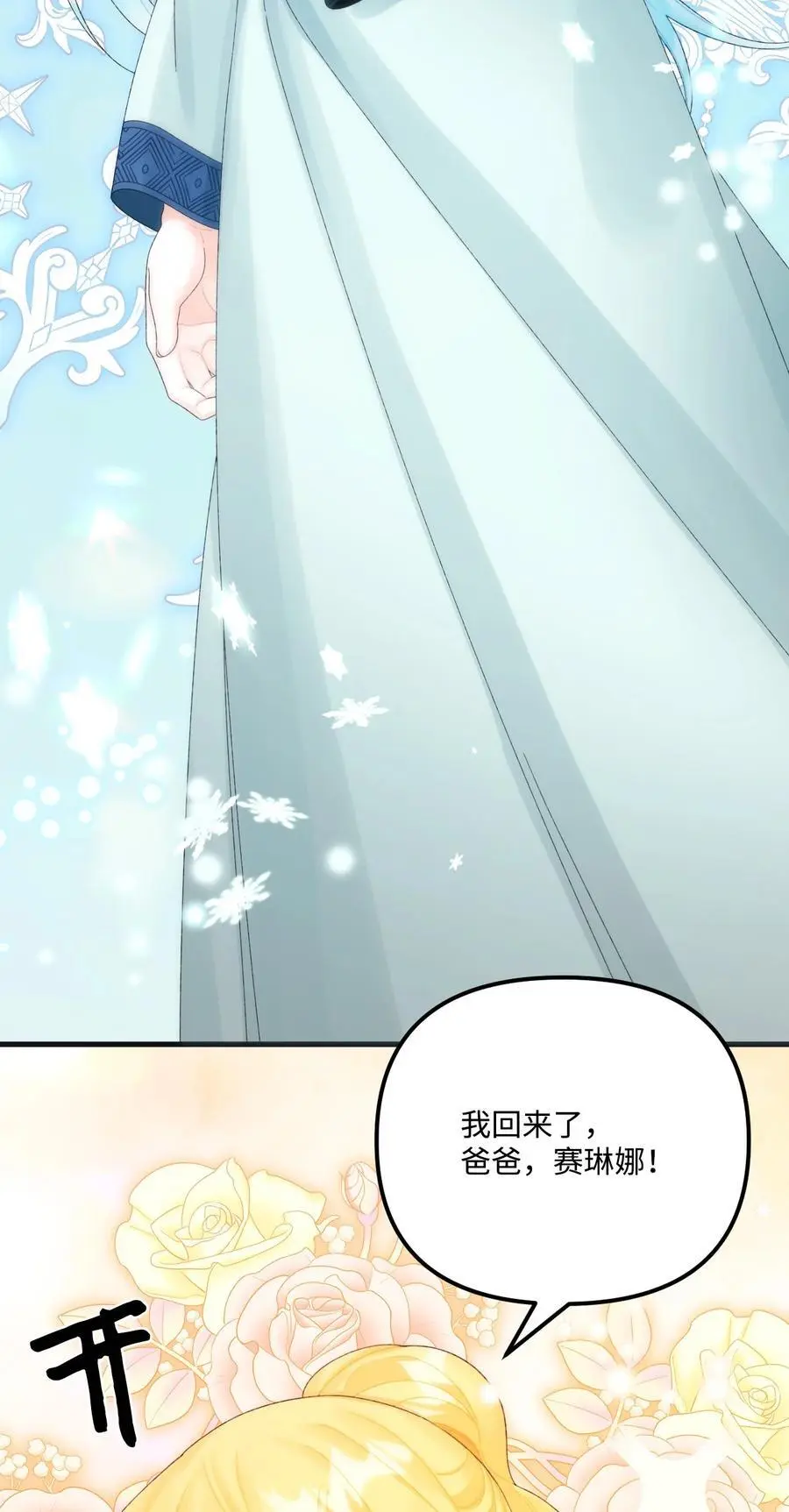 79 爸爸，我回来了49