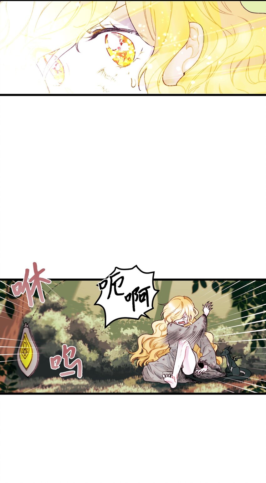002 我讨厌金发8