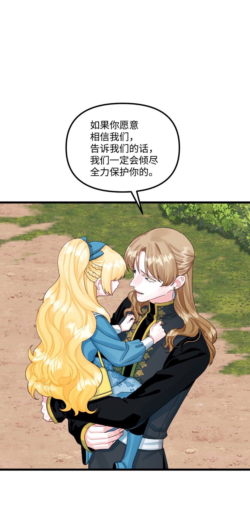 63 我们会保护你5