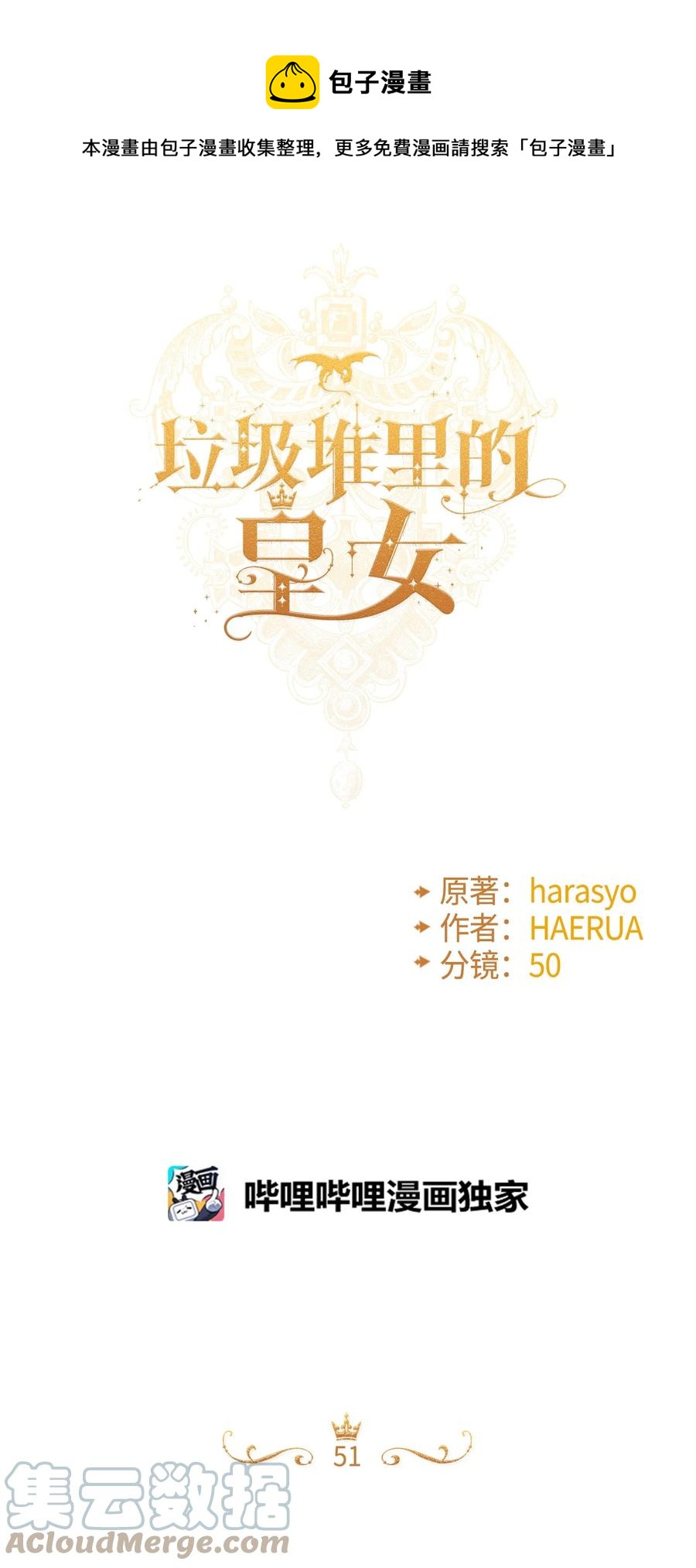 51 苦恼的爸爸0