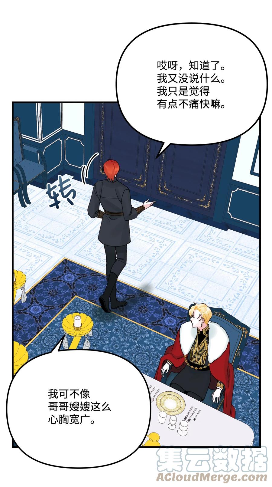 32 被小侄女无视了15