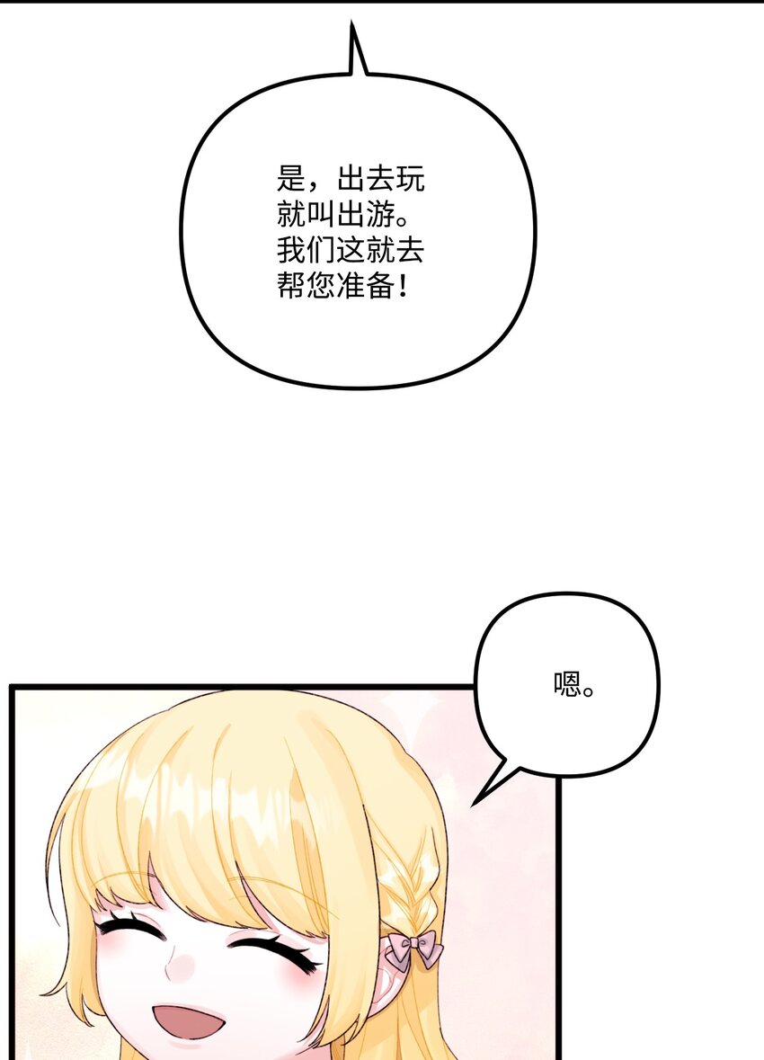 61 全家出游3