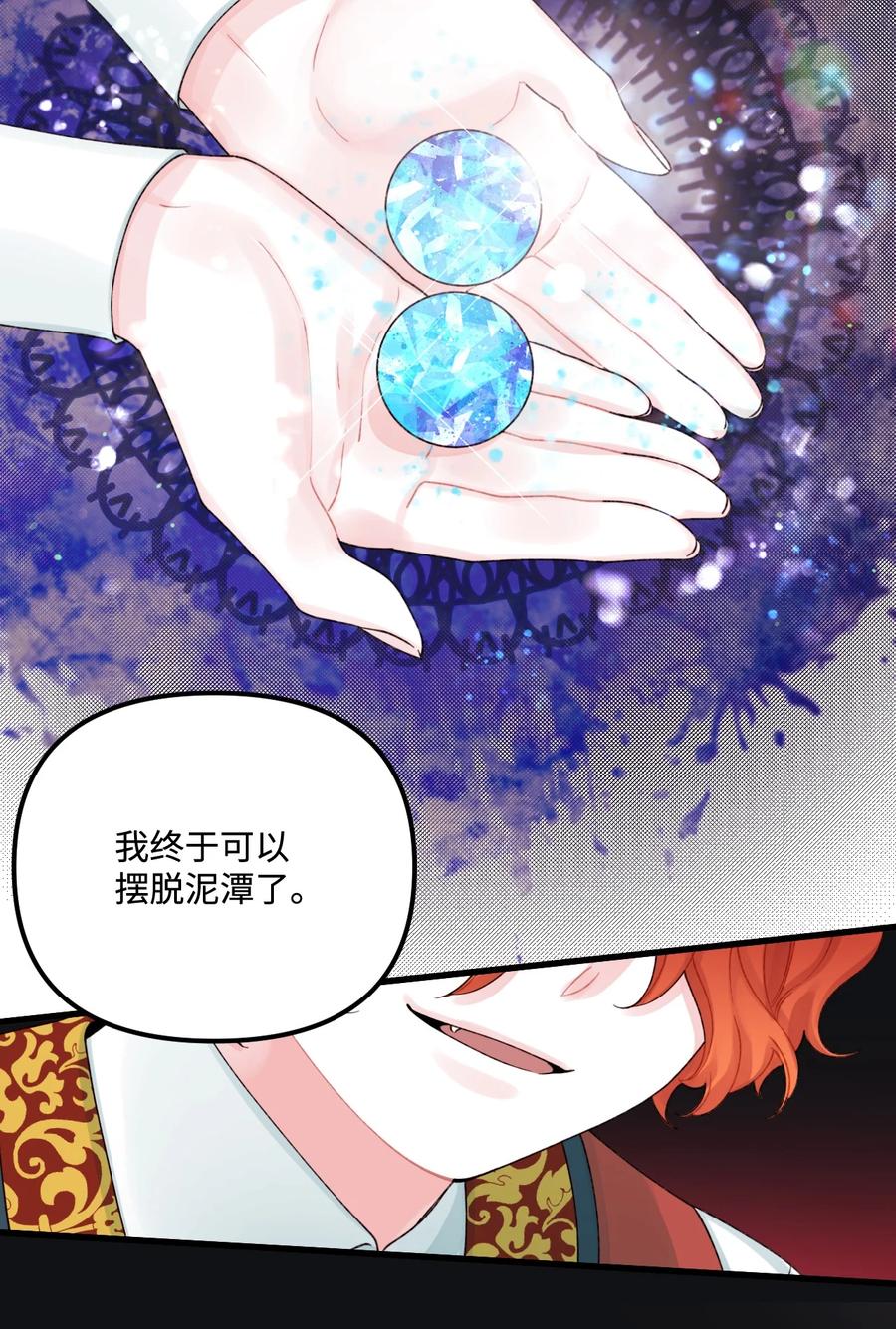 37 海蓝宝石眼14