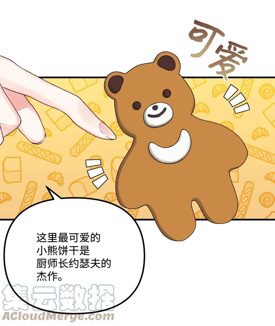 33 阿爸讨厌动物？18