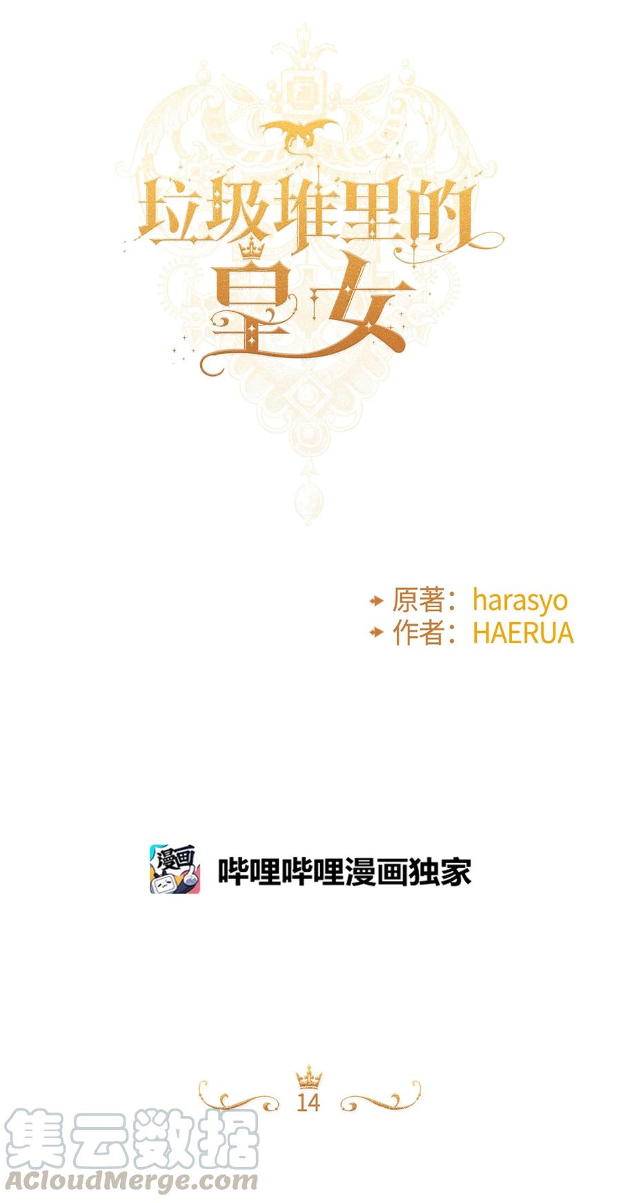 014 古怪的疫病30