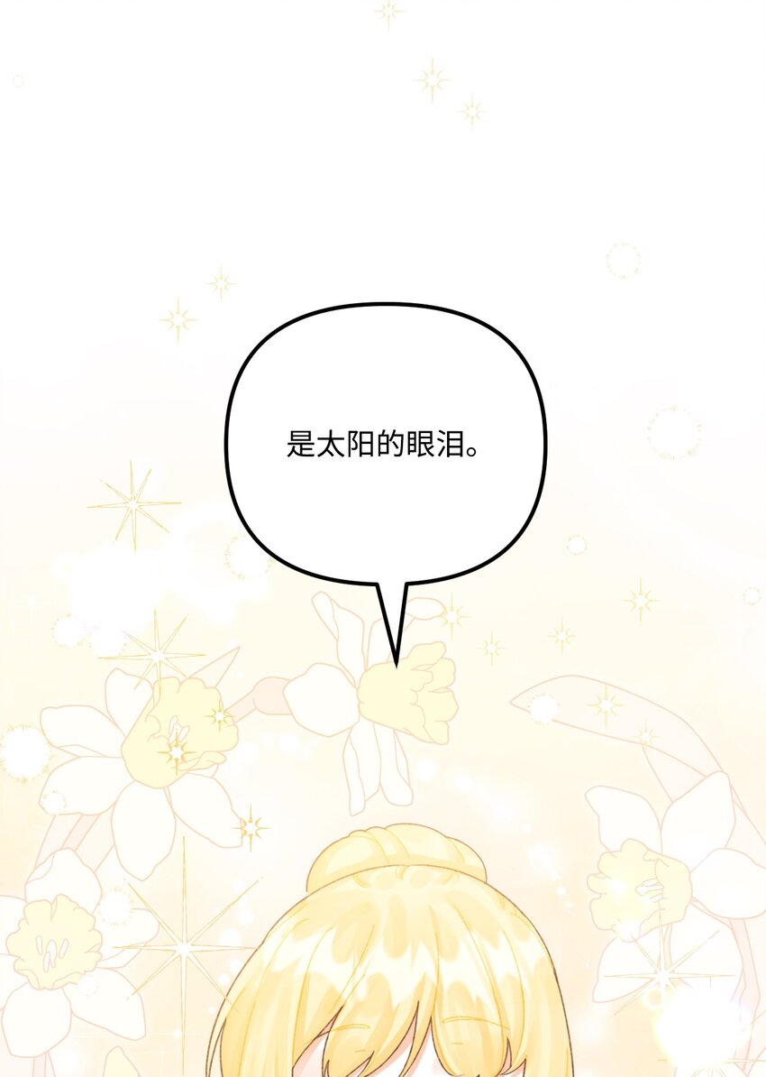 74 背叛53