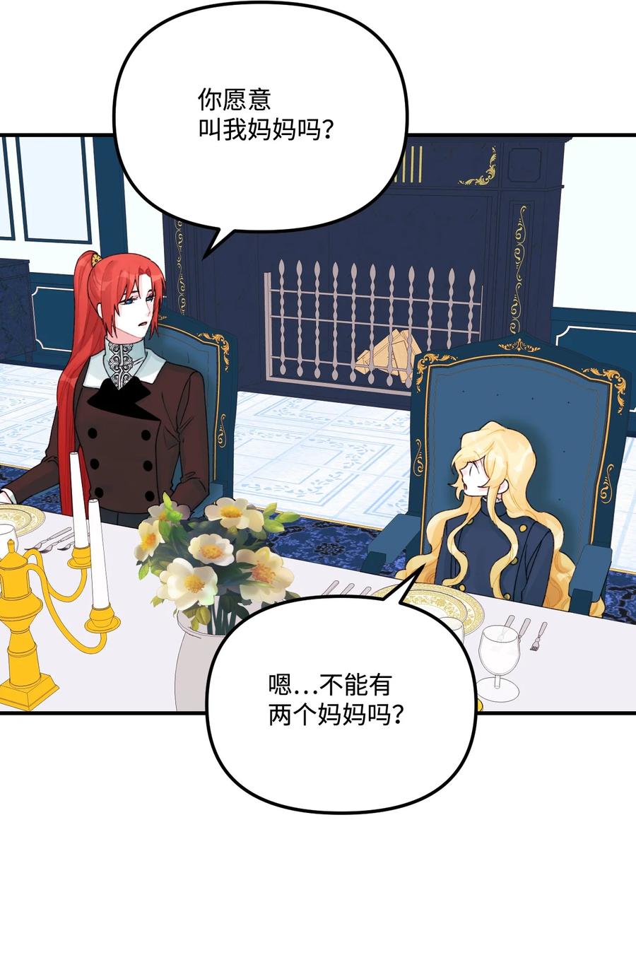 30 阿爸变叔叔？17