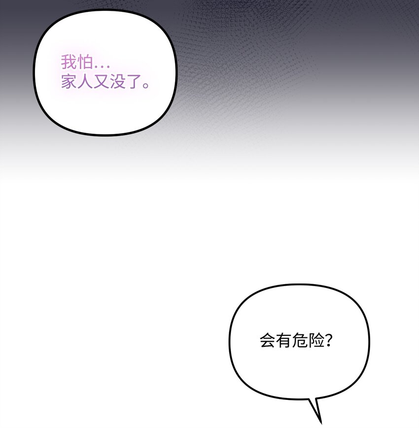 62 有东西要吃掉我26