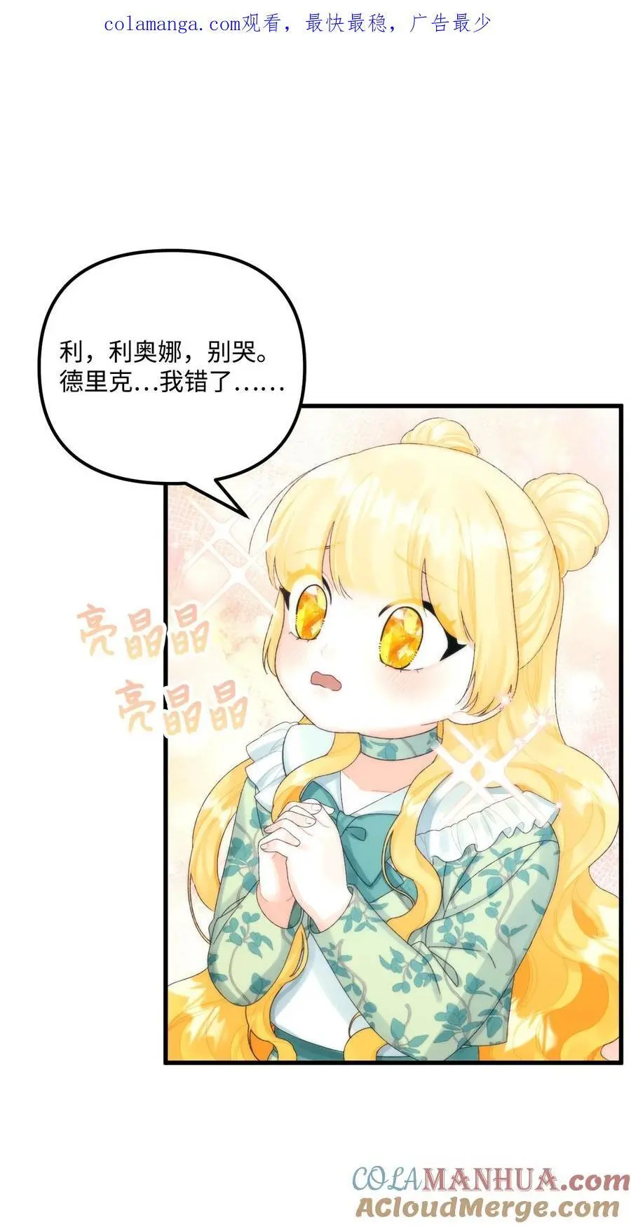 81 被宠爱的小皇女0