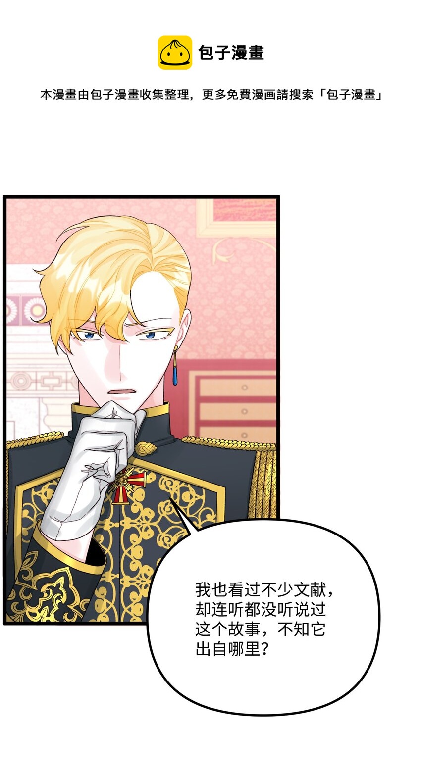 55 真不是你儿子？16