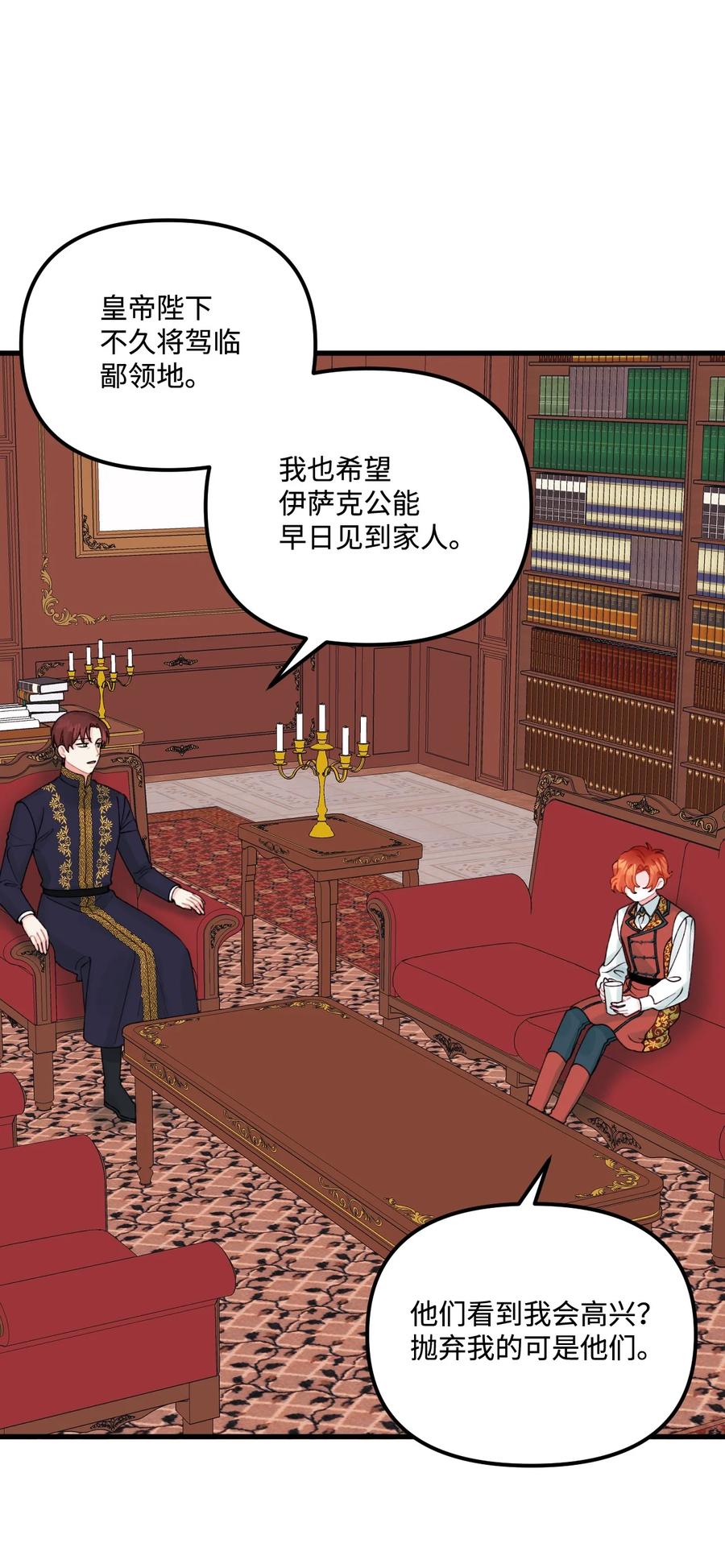 37 海蓝宝石眼5
