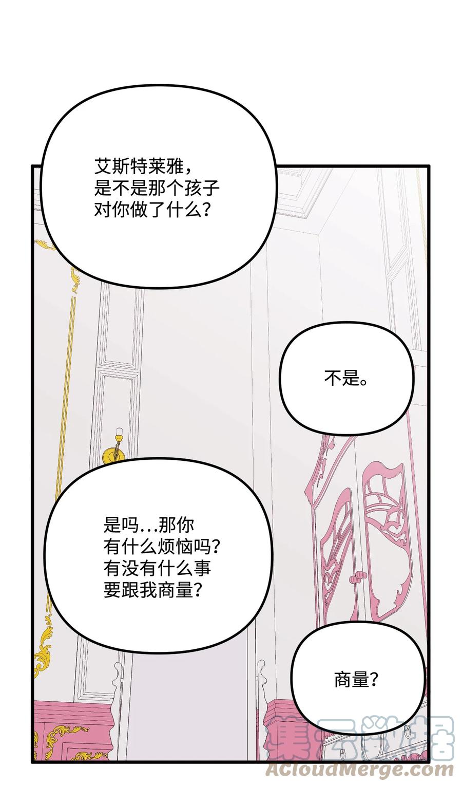 38 她是怪物36