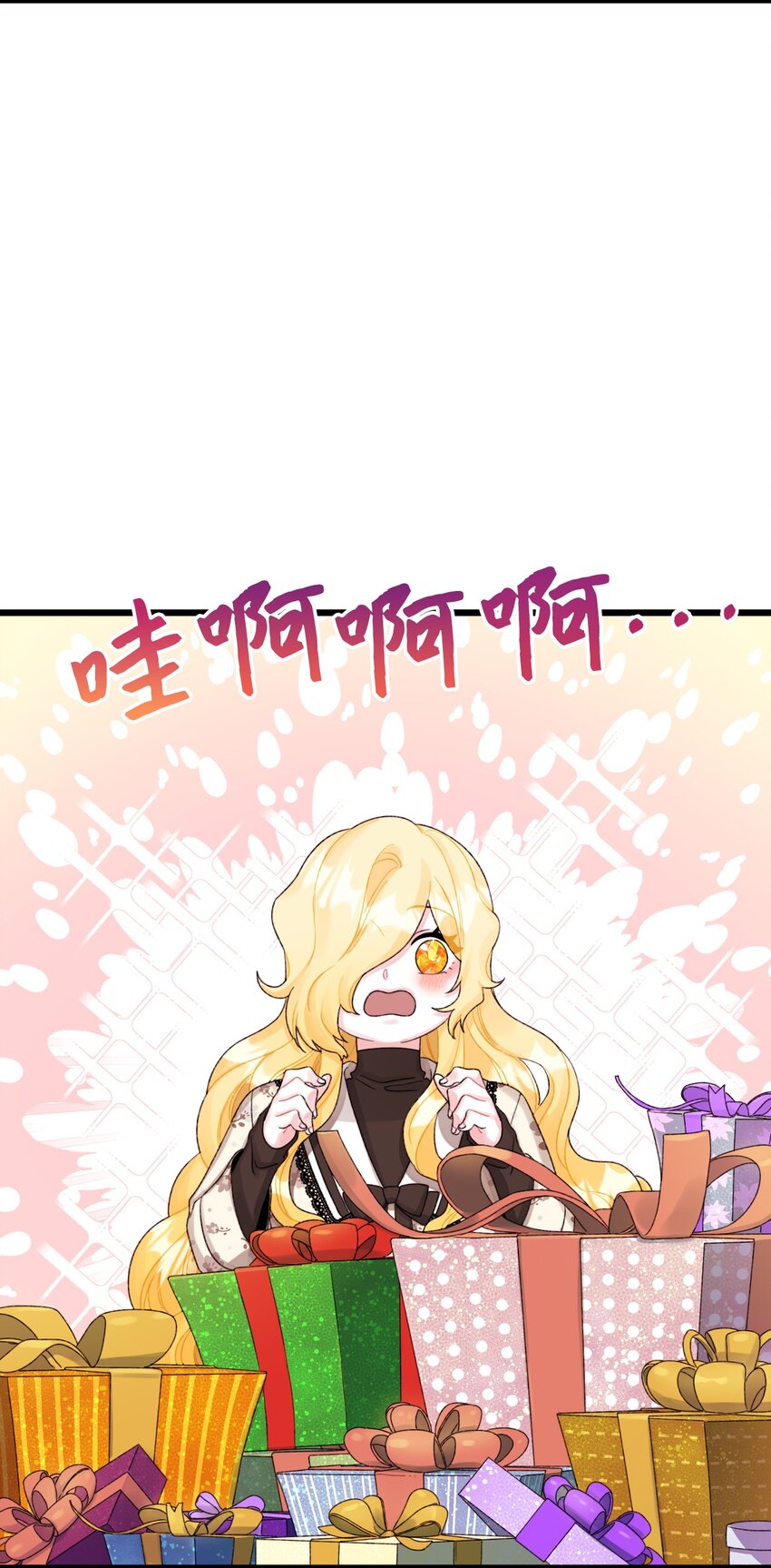 52 可疑的礼物2