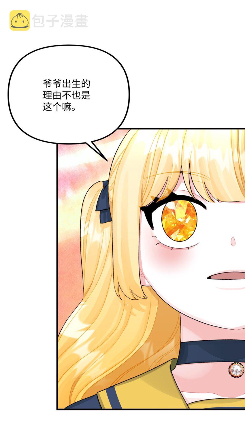 70 爸爸的礼物15