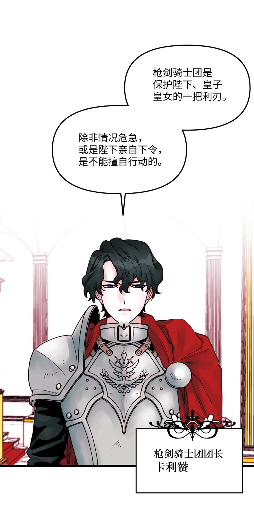 003 亲切的骑士49