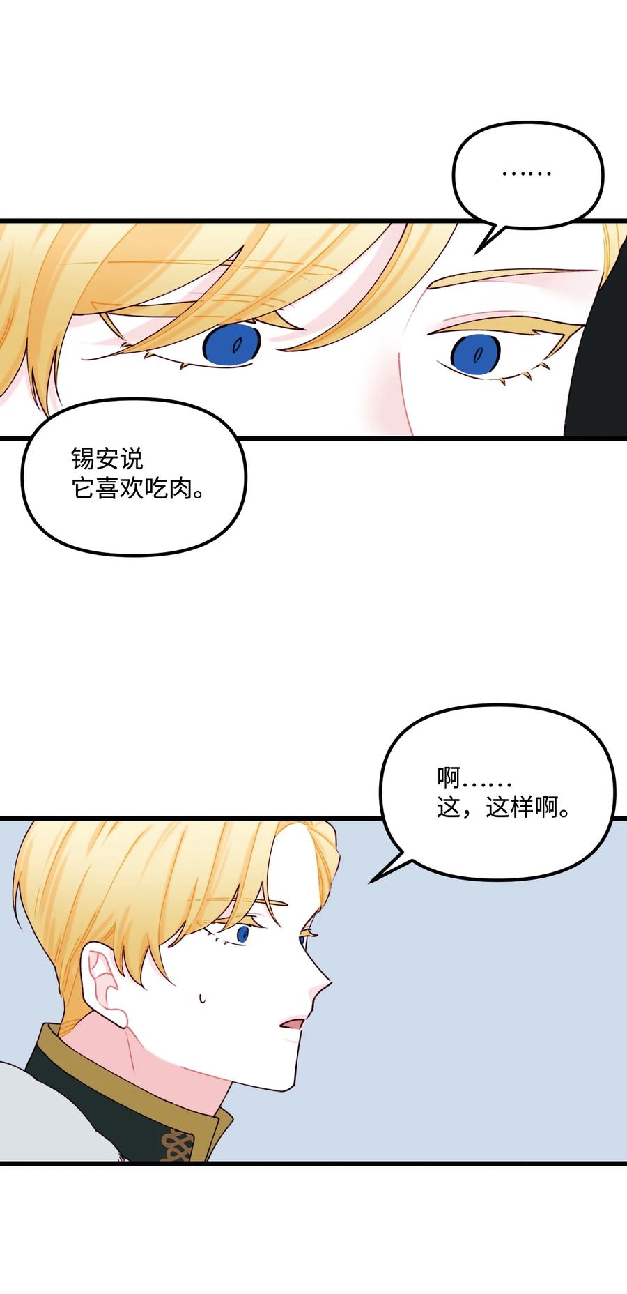 008 你的名字25