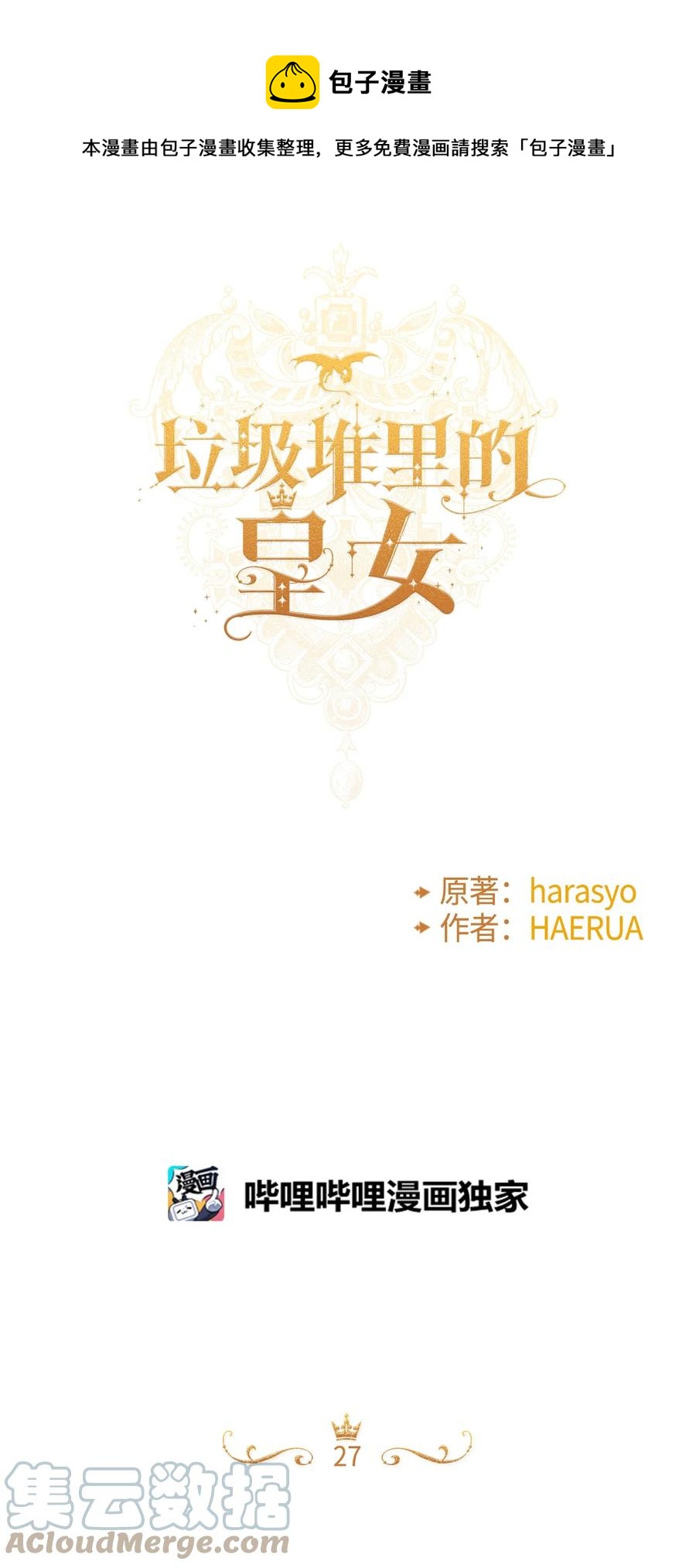 27 命运的指引0