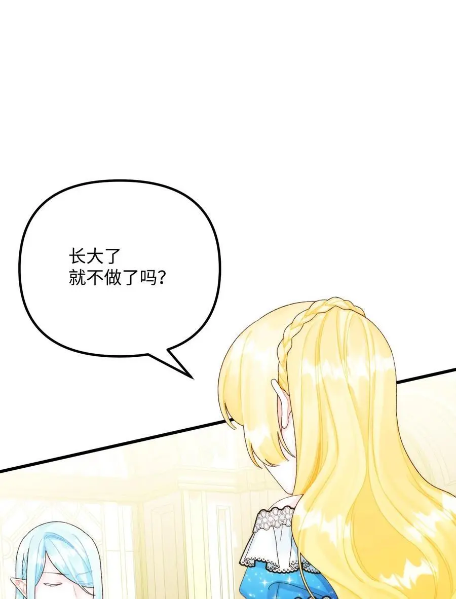 86 长大的烦恼62
