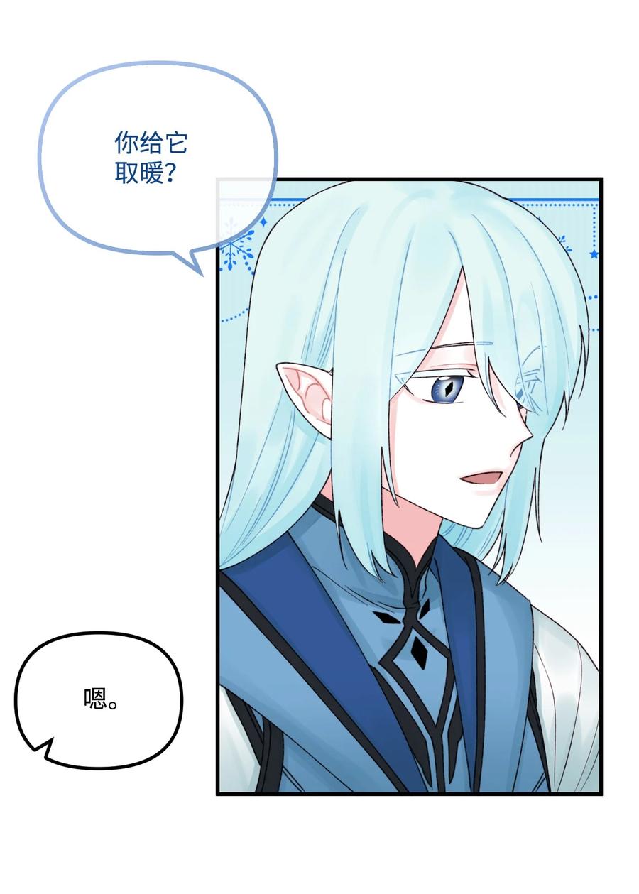 26 精灵大人41