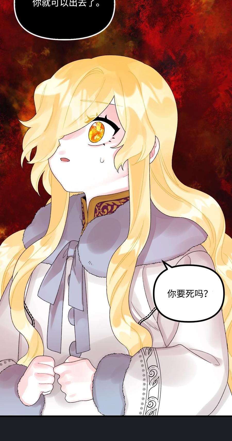 45 堕落的火精灵17