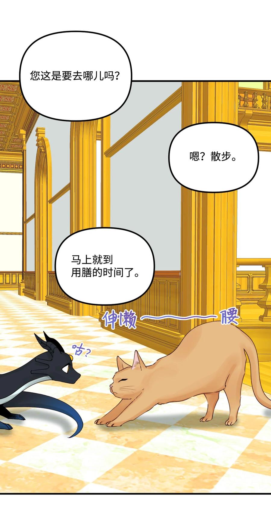 28 双标皇帝8