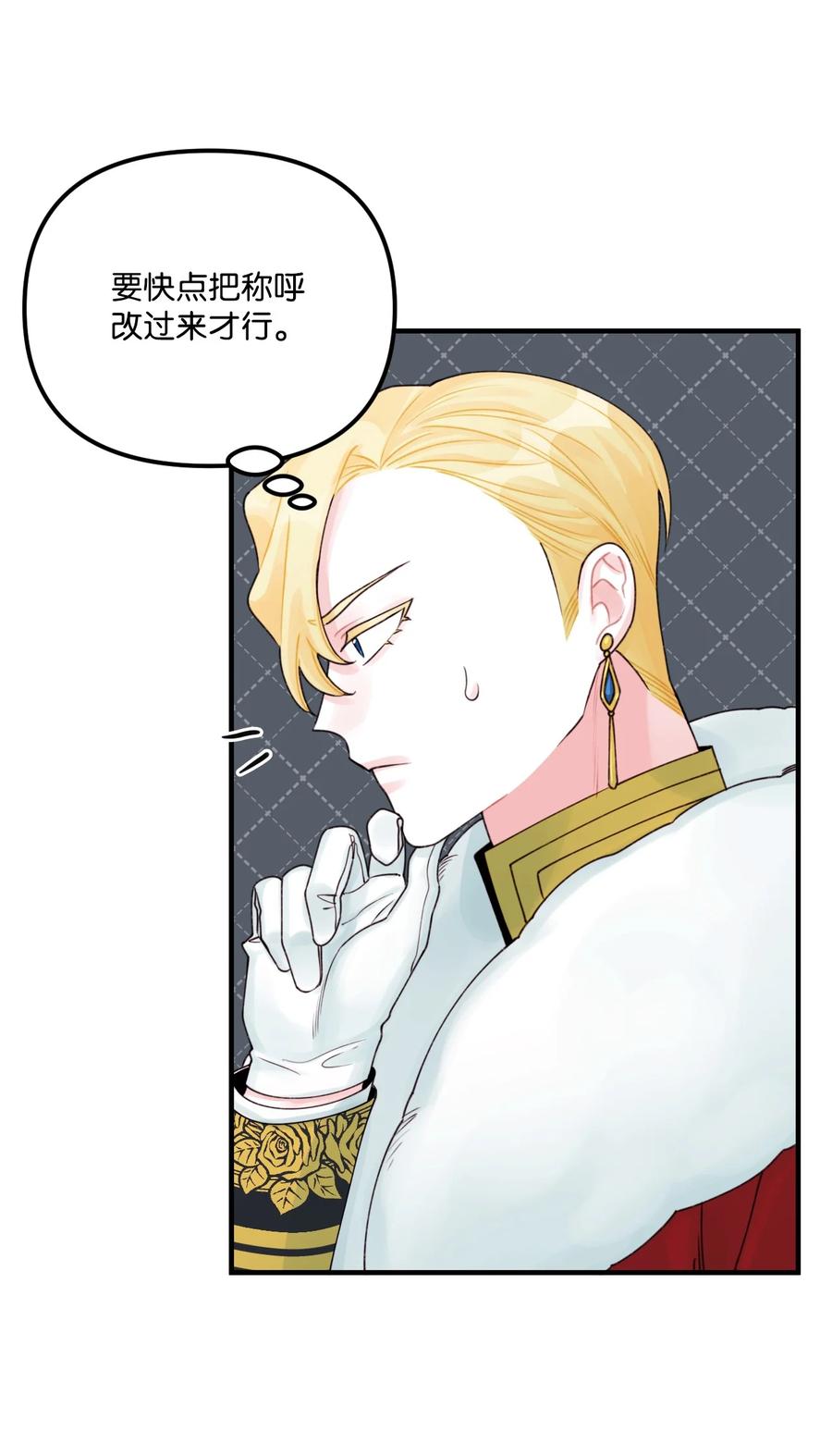 29 翻墙的皇后23