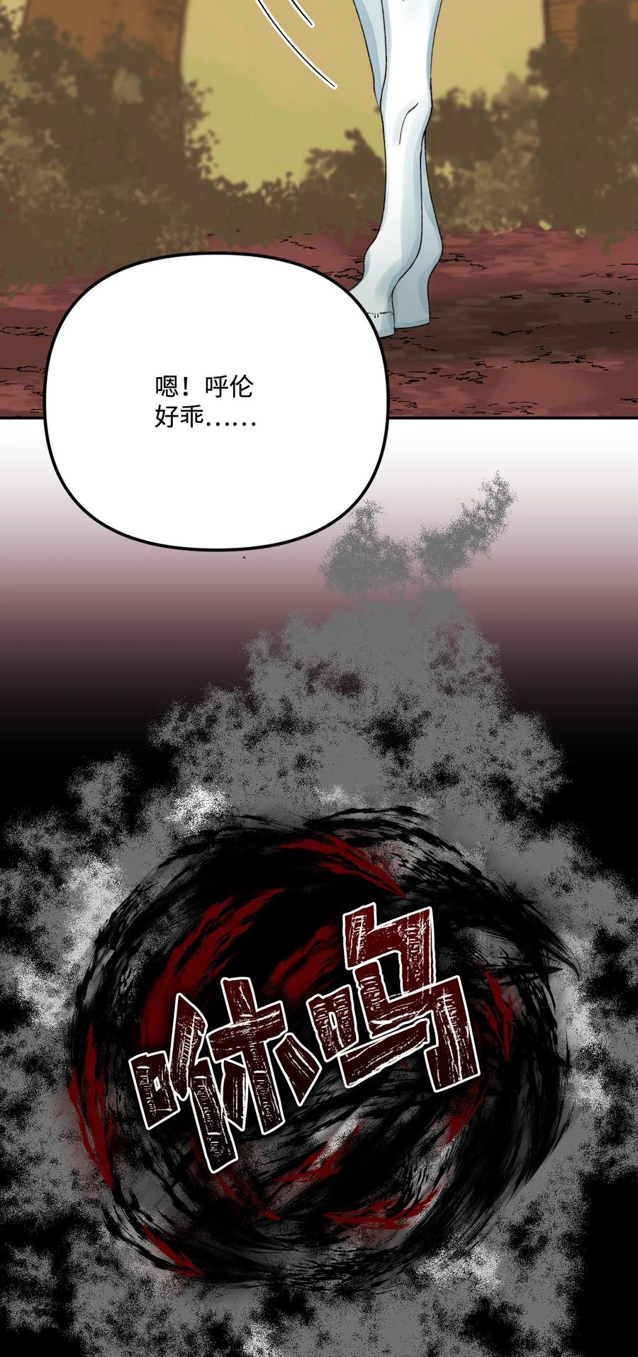 40 黑雾笼罩的村子23
