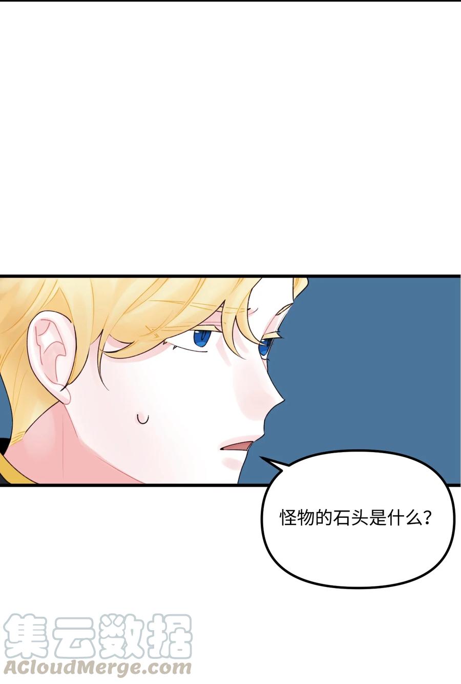 015 魔石30