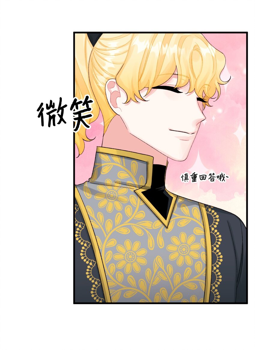 65 教主28