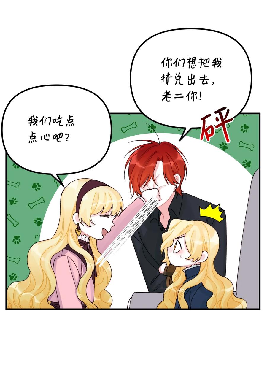 33 阿爸讨厌动物？11