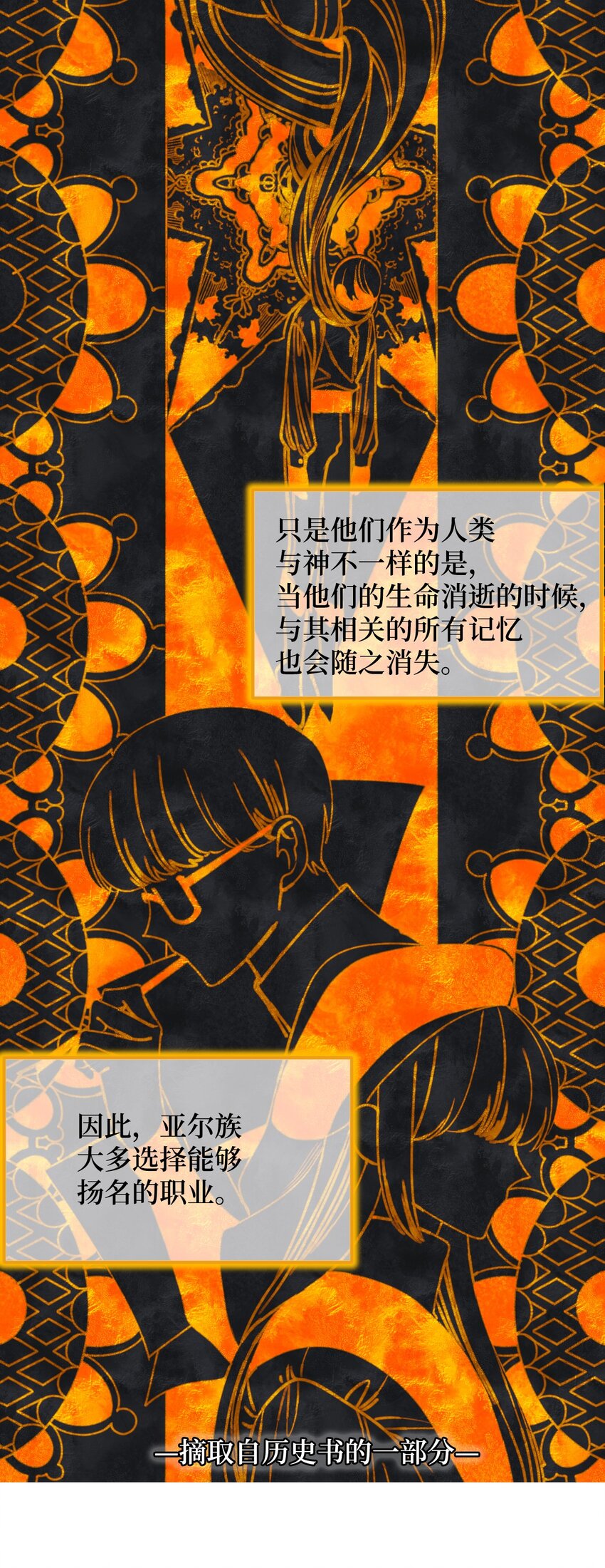 006 被遗忘的种族16