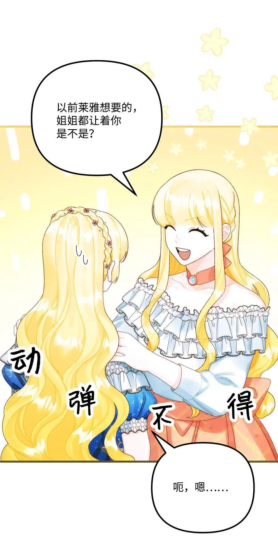 85 九年后23