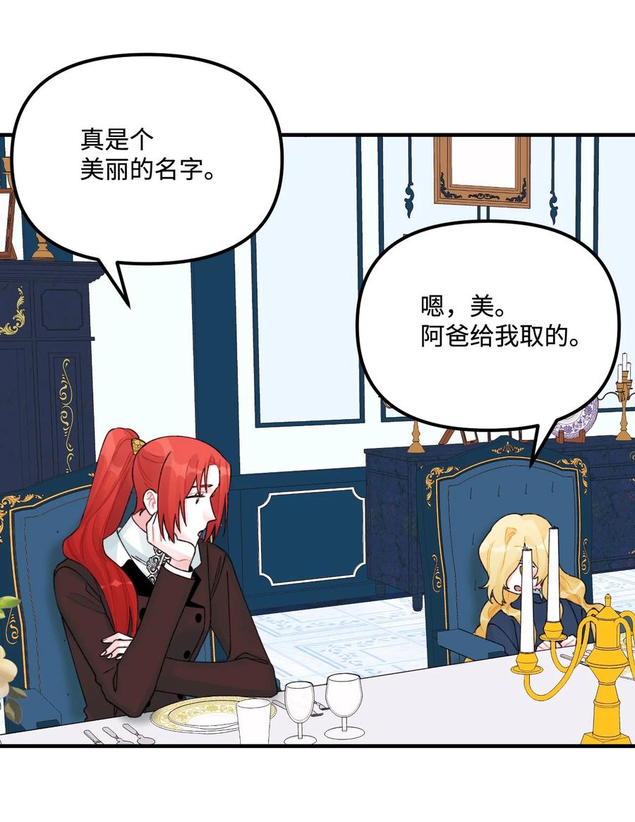 30 阿爸变叔叔？7