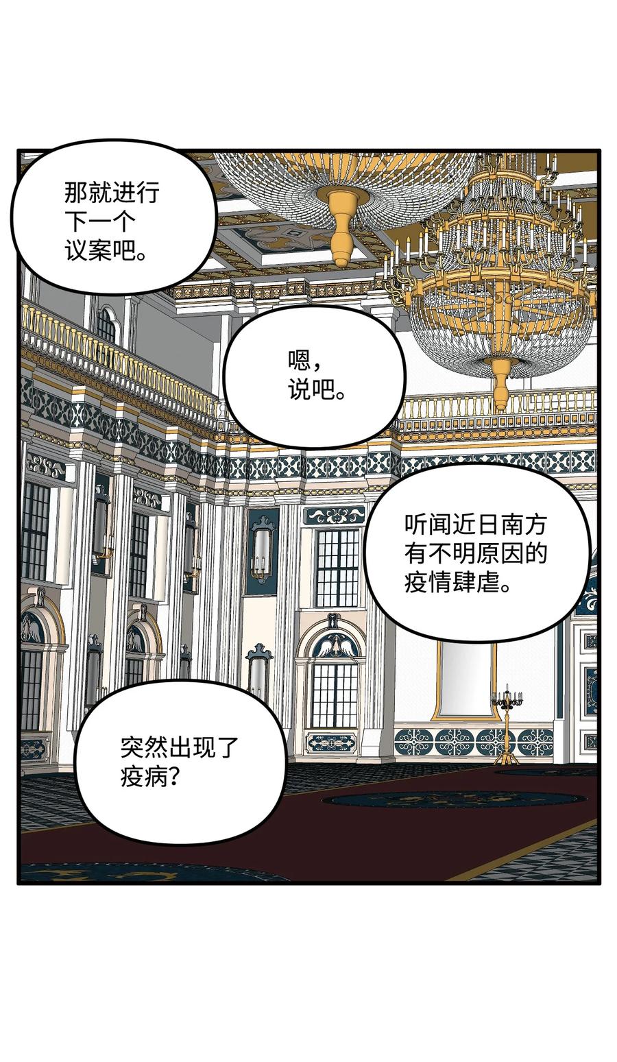 014 古怪的疫病4