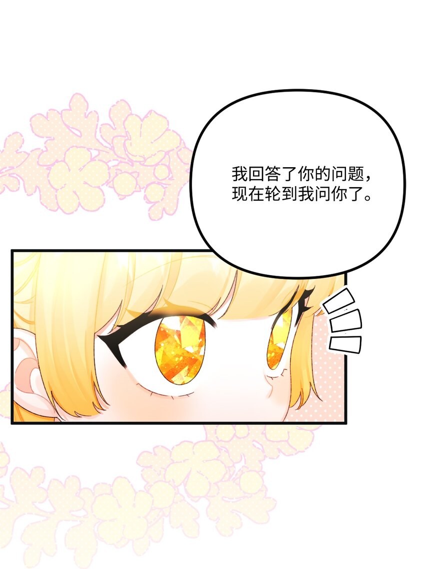 74 背叛5