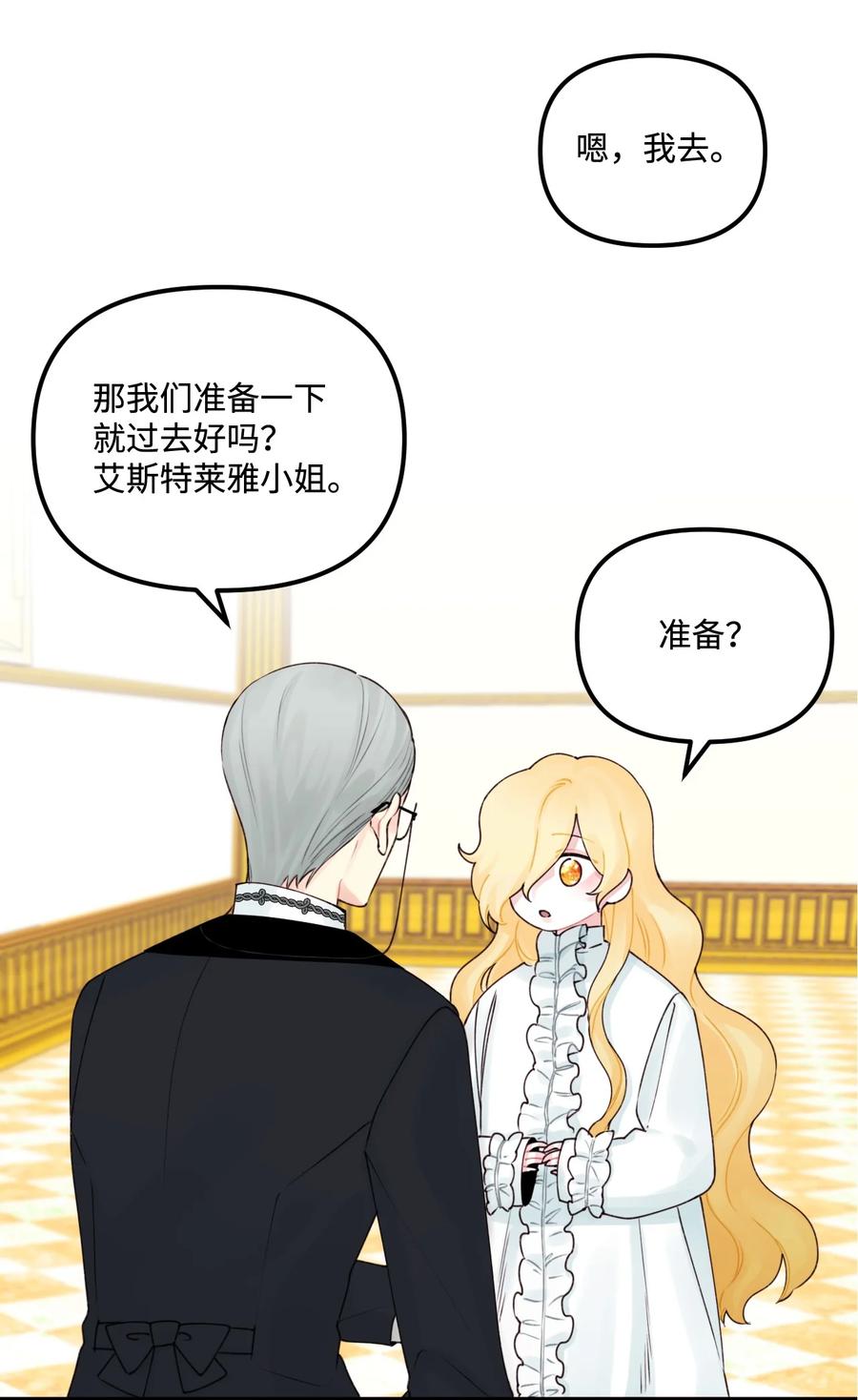 28 双标皇帝13