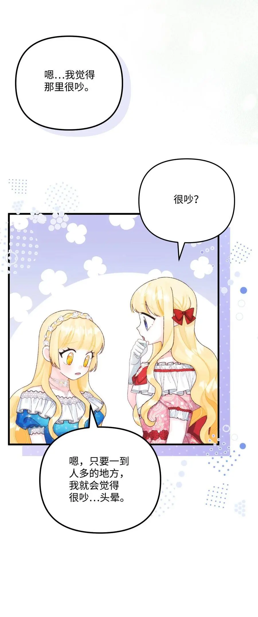 89 姐姐有喜欢的人吗37
