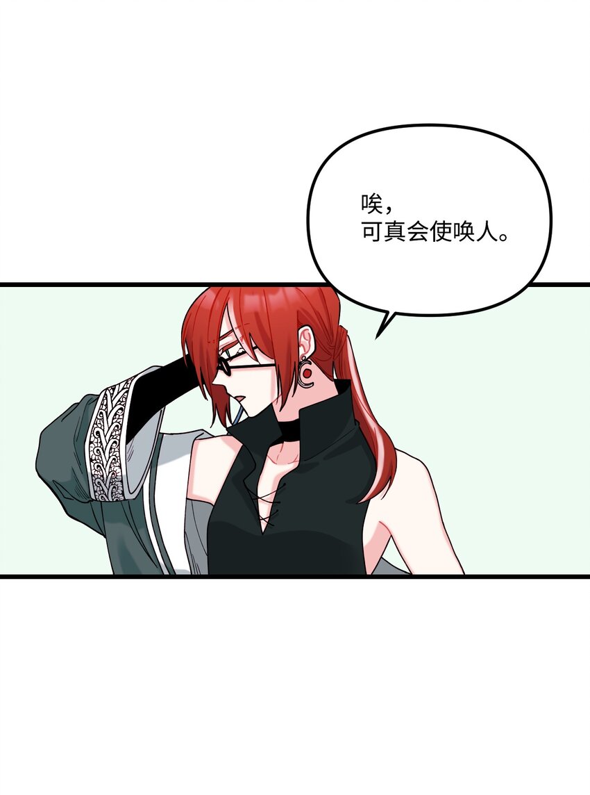 006 被遗忘的种族43