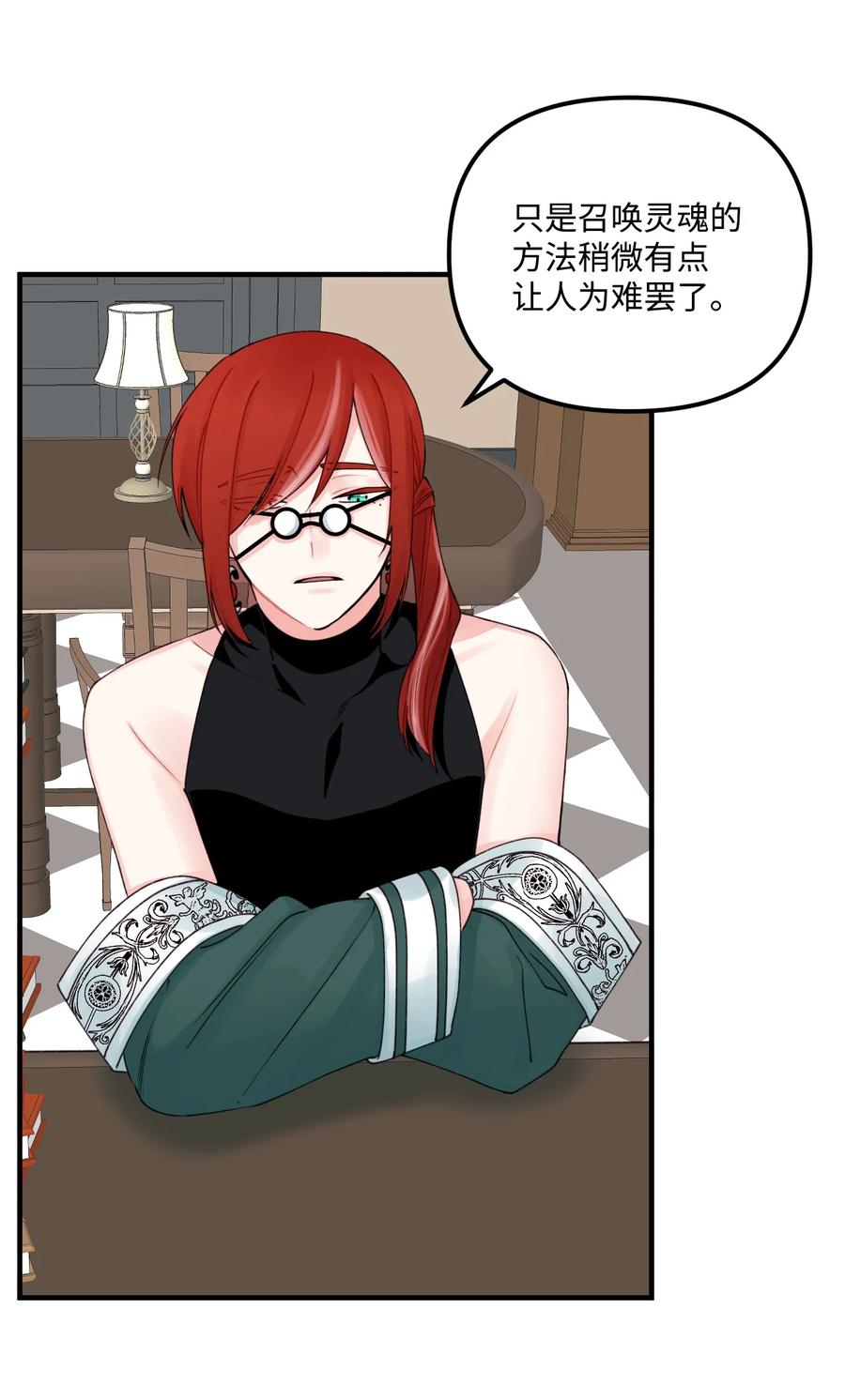 24 招魂之术53