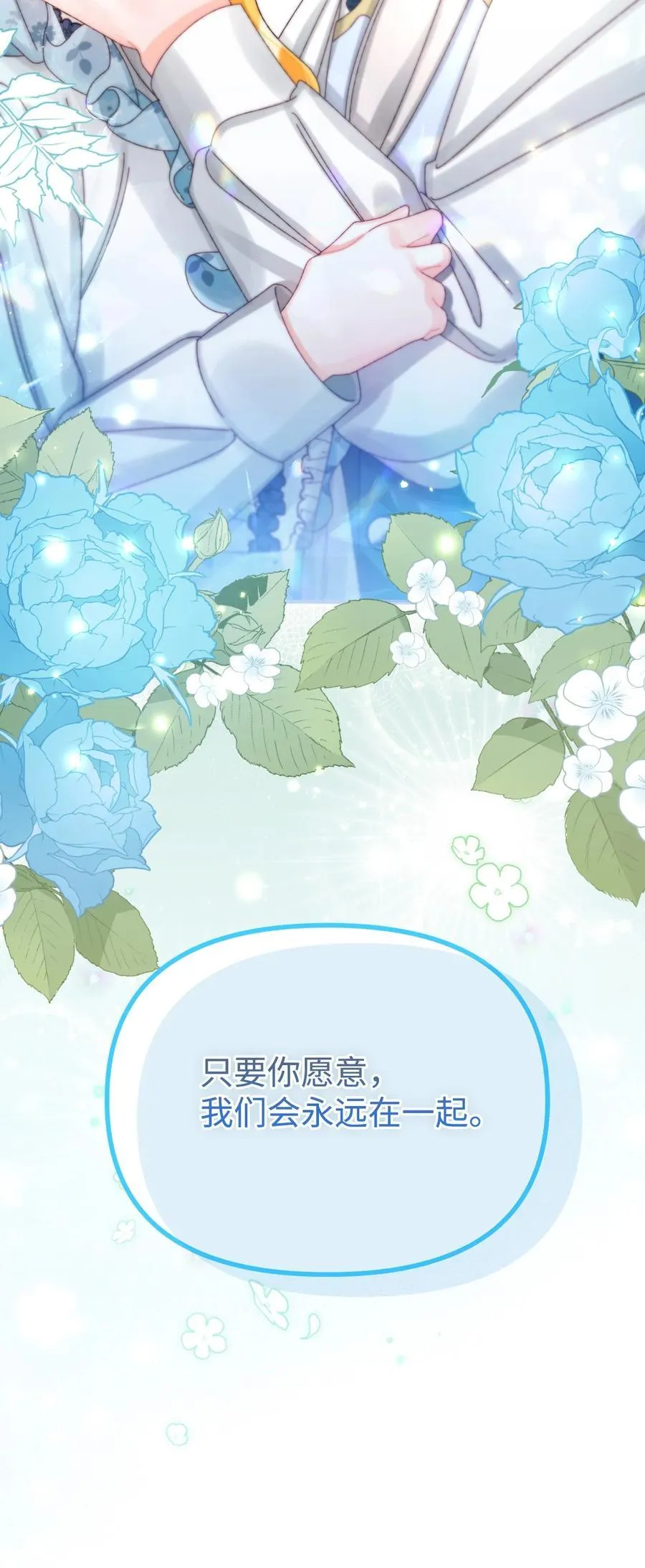 100 永远在你身边89