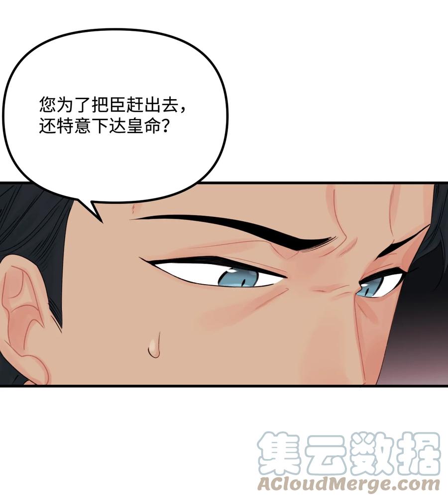 28 双标皇帝36