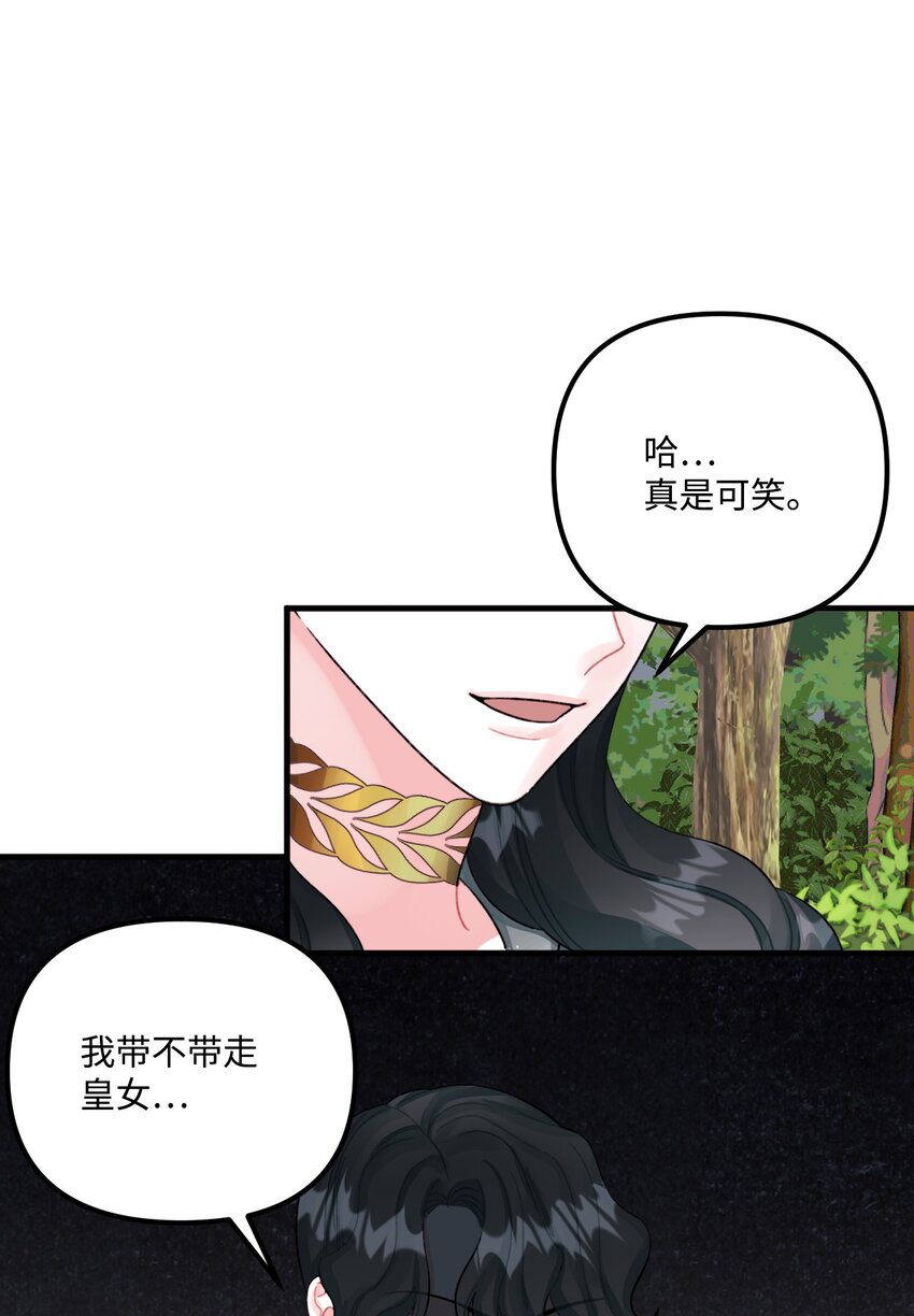 72 自愿的绑架36