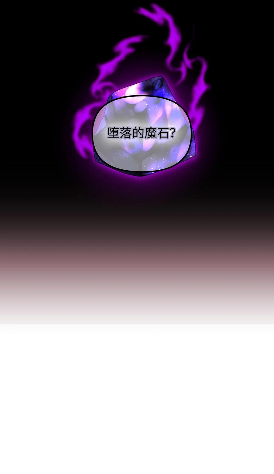 015 魔石56