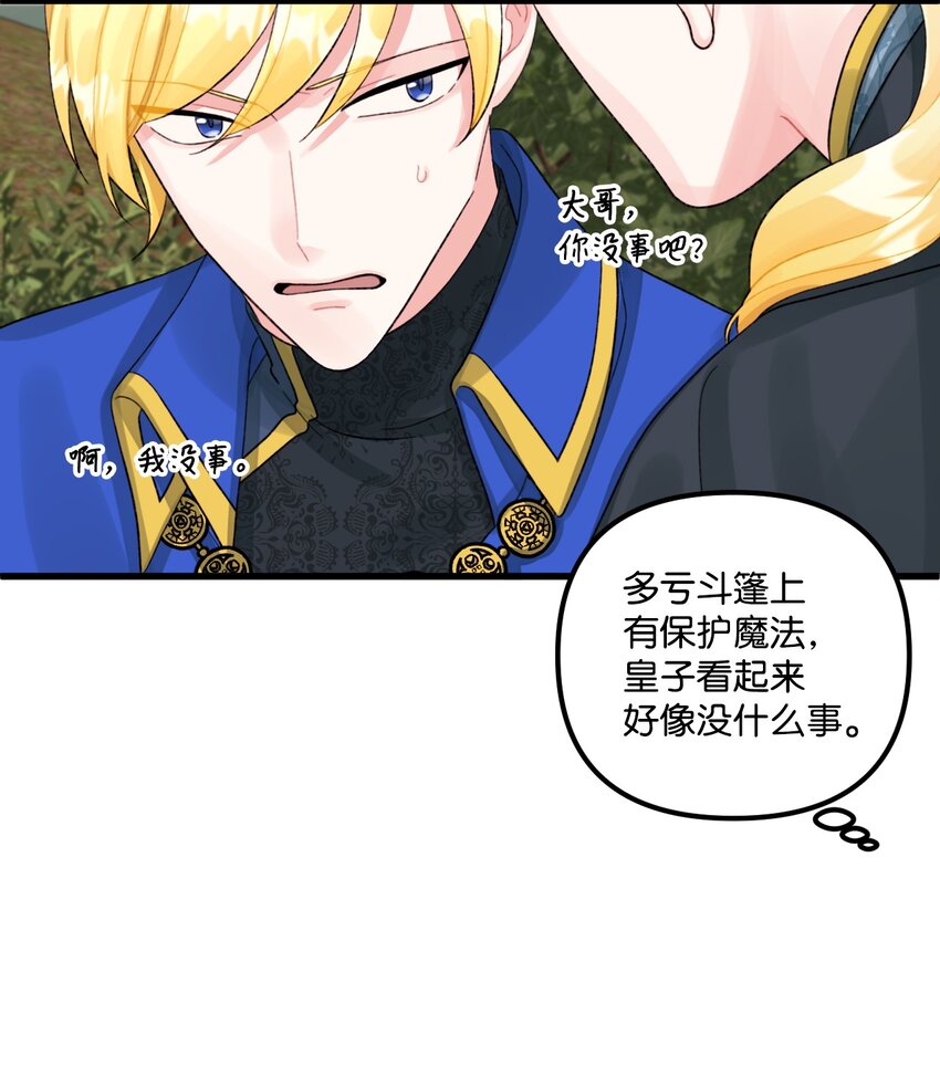 72 自愿的绑架58