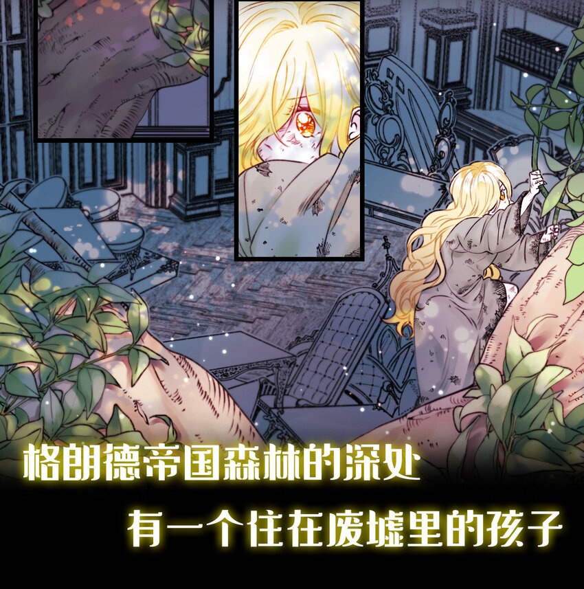 上线福利 序章+上线福利0