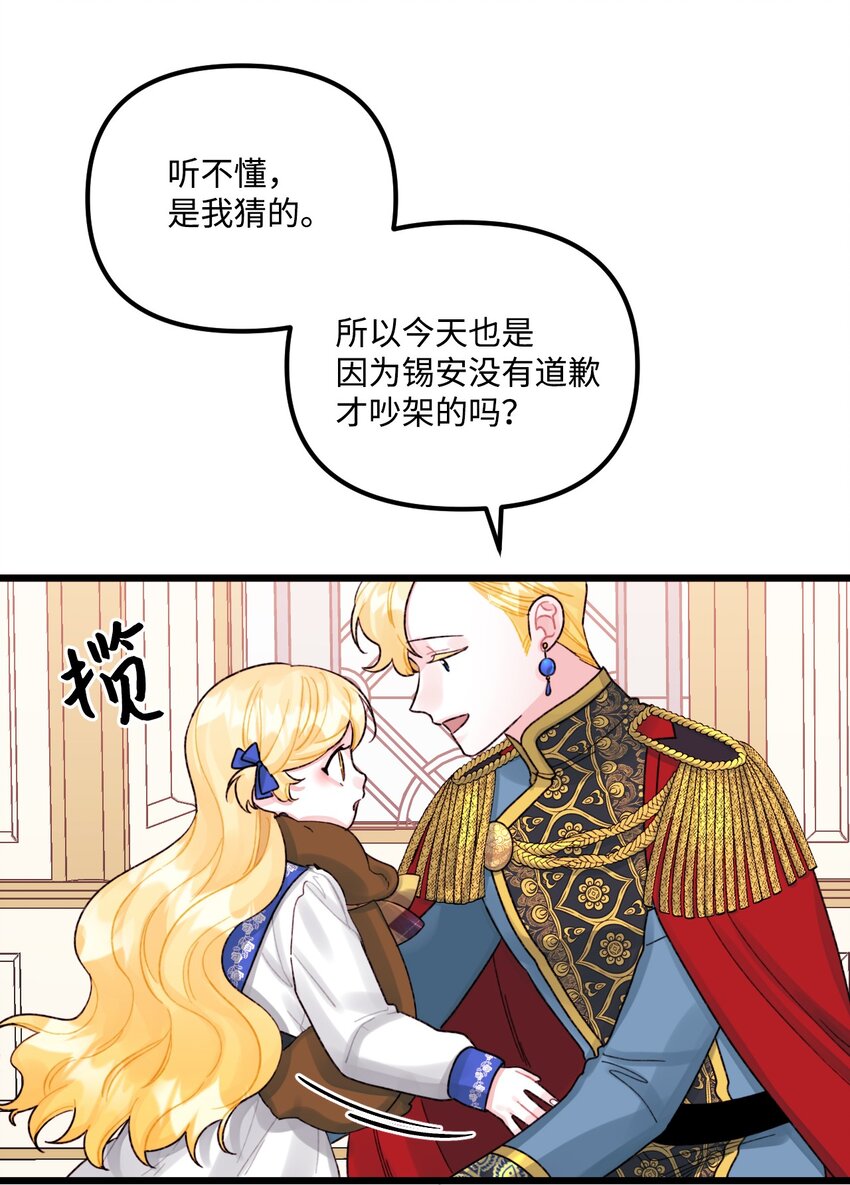 56 你会忘了我吗17