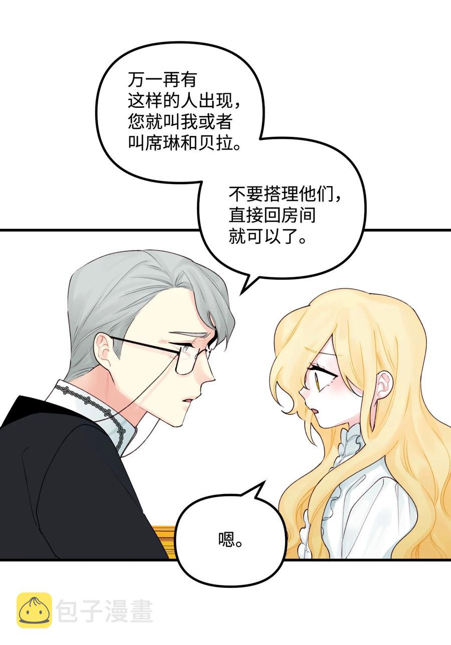 28 双标皇帝5