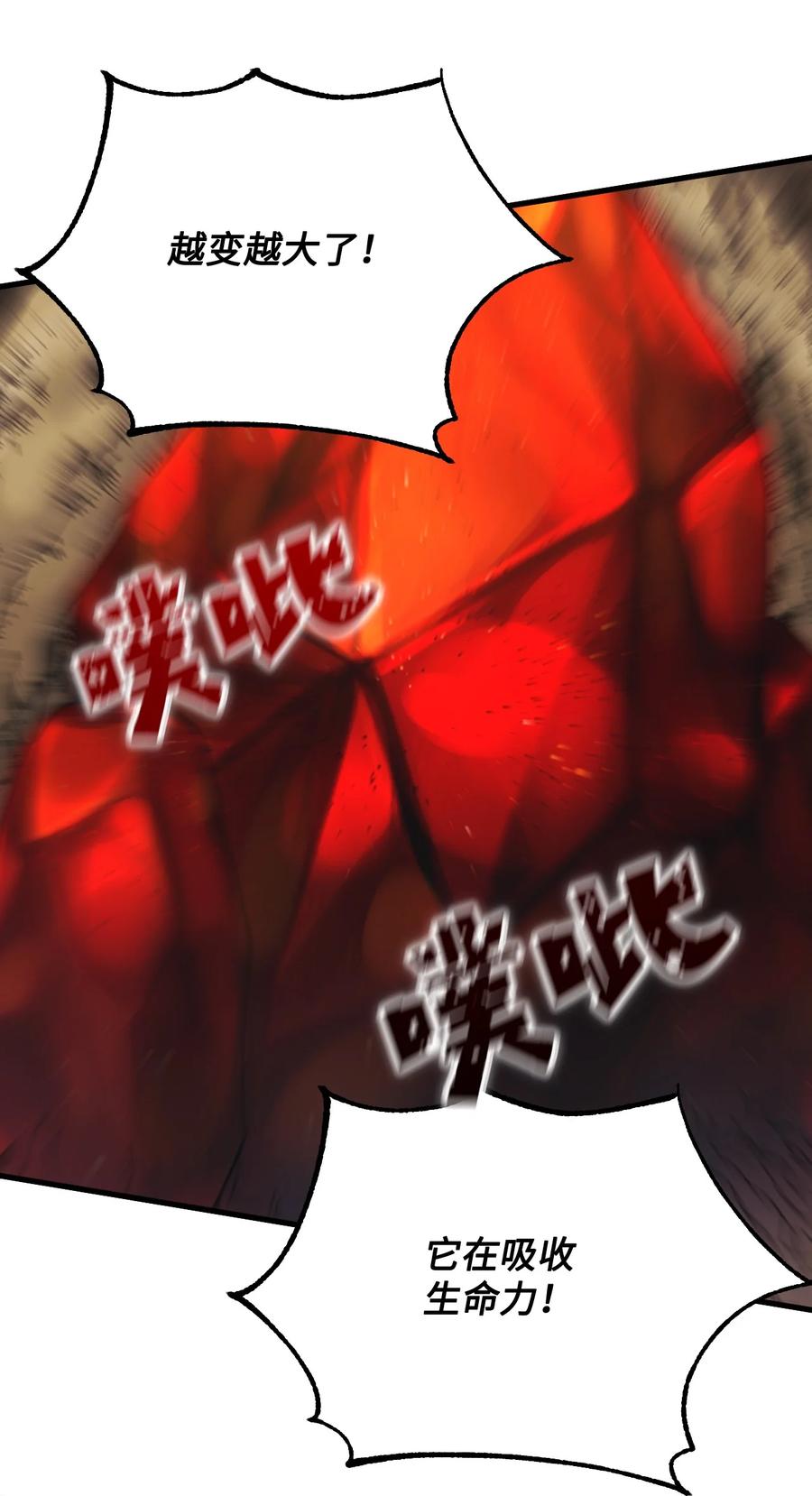42 诡异的心脏52